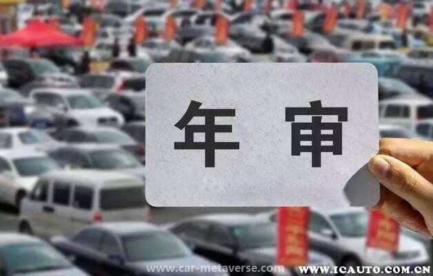 新车6年第一次上线年检流程