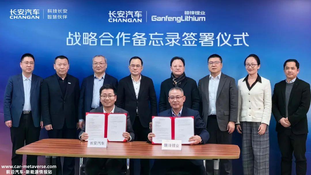 长安汽车：正向开发固态电池，2025年开始逐步量产应用