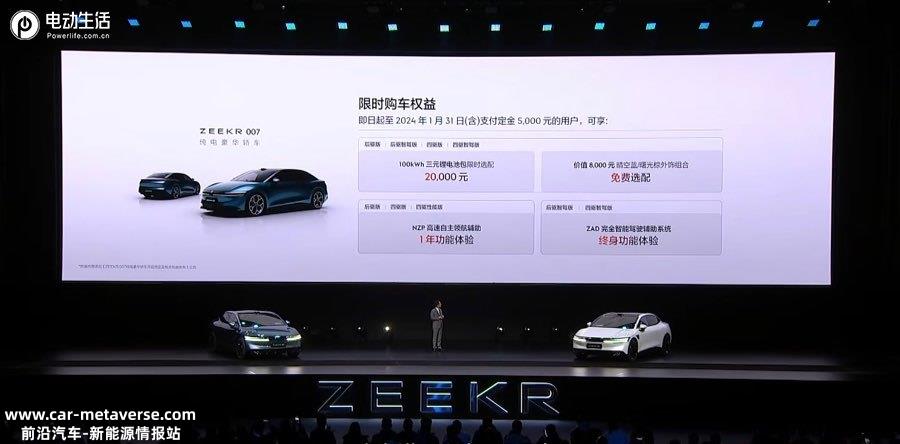 0.99万元起！极氪007上市让特斯拉惊讶？让小米紧张？"