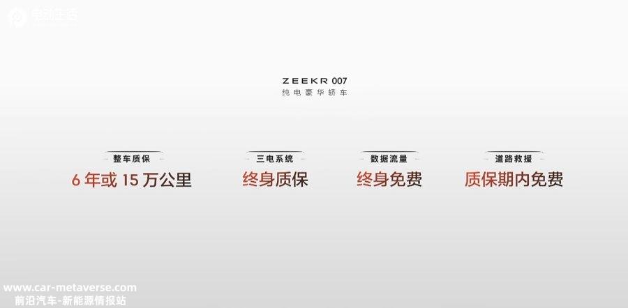 0.99万元起！极氪007上市让特斯拉惊讶？让小米紧张？"