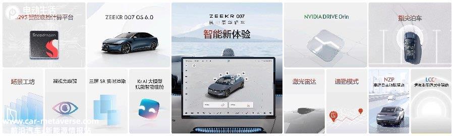 0.99万元起！极氪007上市让特斯拉惊讶？让小米紧张？"