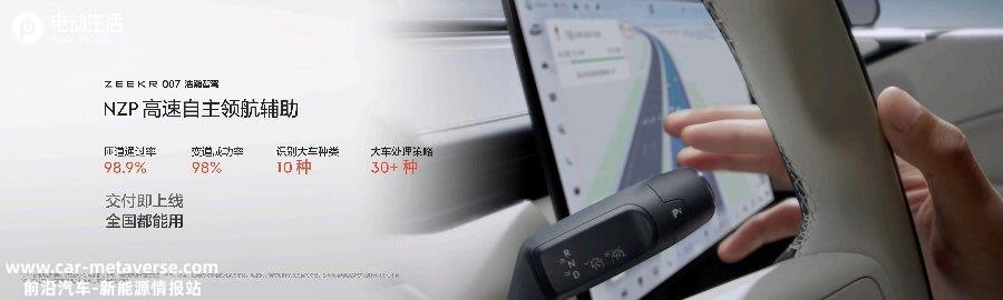 0.99万元起！极氪007上市让特斯拉惊讶？让小米紧张？"