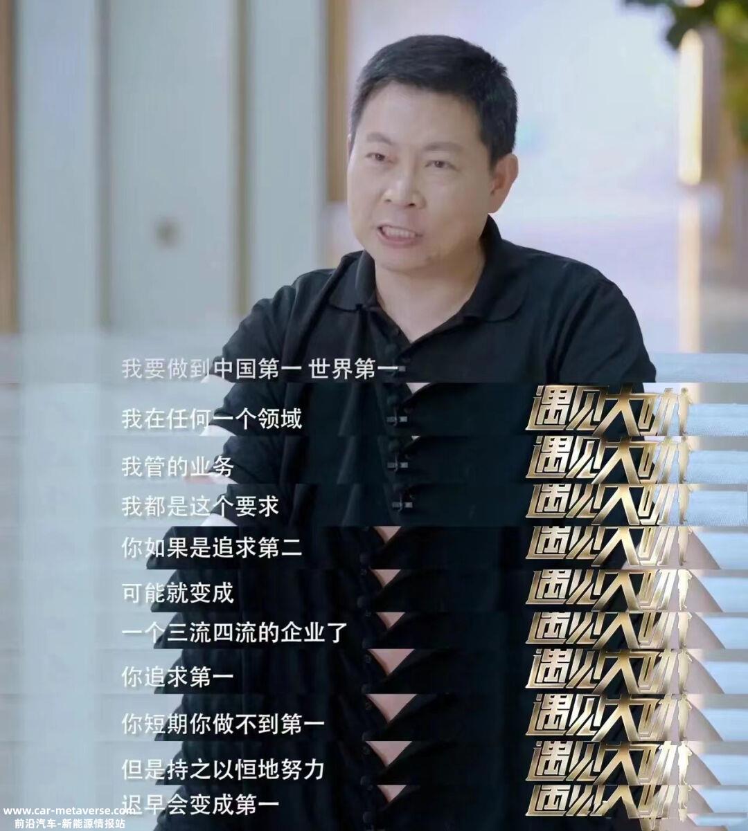 余承东誓将车BU“做到第一”｜刻度2023·中国面孔