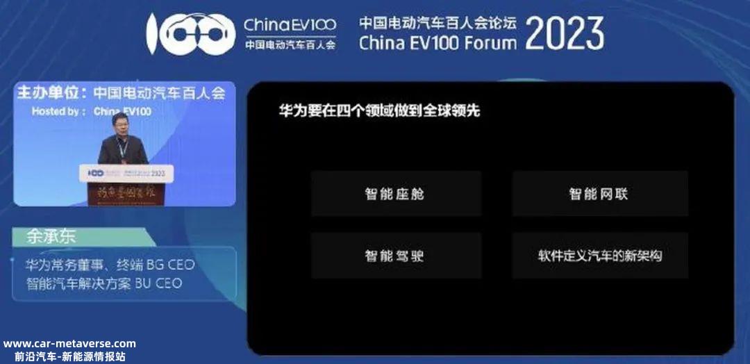 余承东誓将车BU“做到第一”｜刻度2023·中国面孔