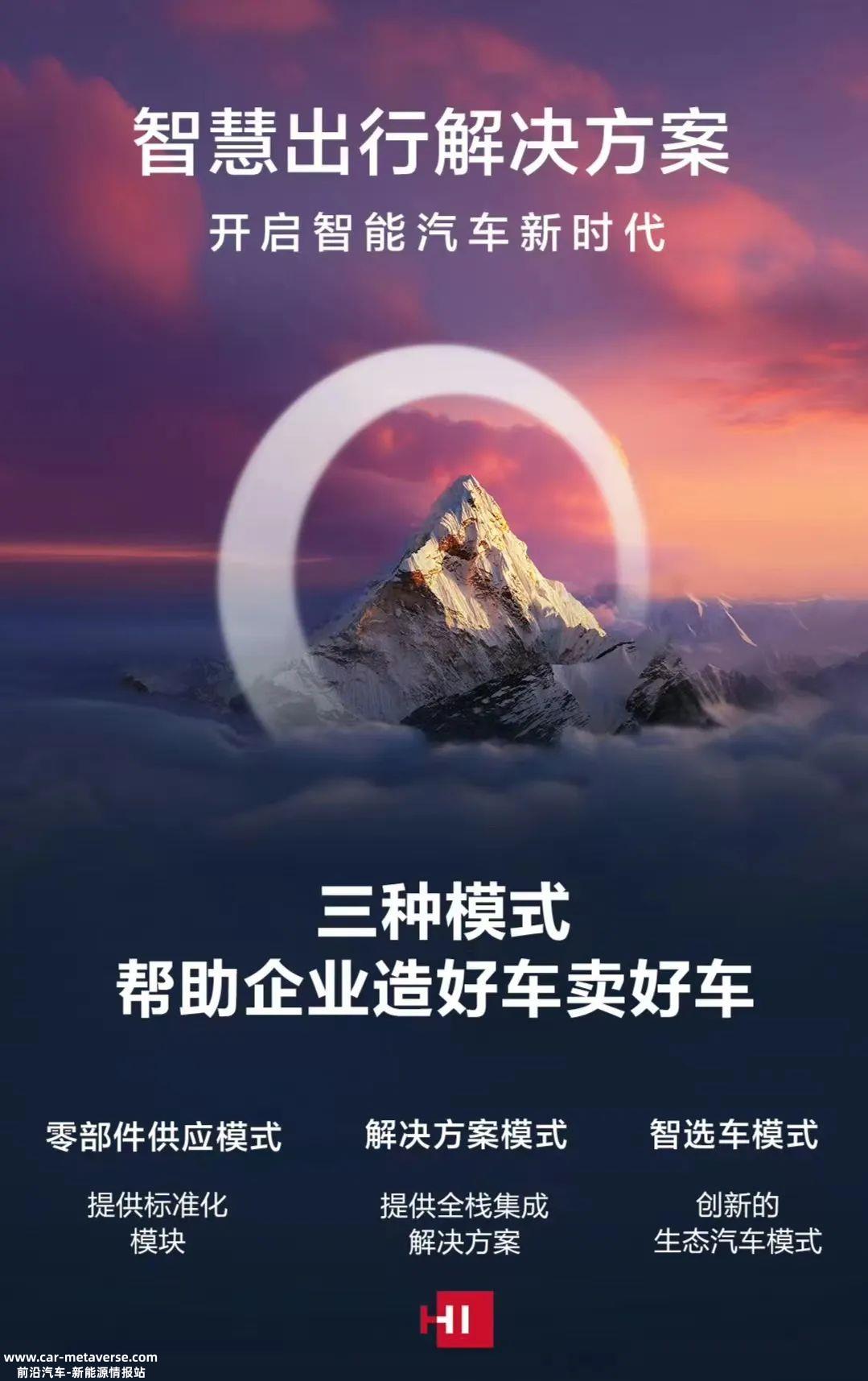 余承东誓将车BU“做到第一”｜刻度2023·中国面孔