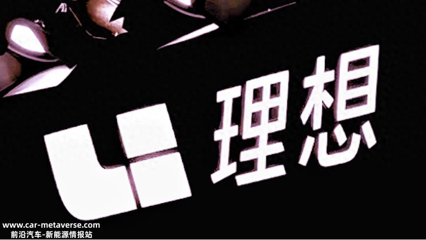 理想的L7追尾事故不仅提醒我们注意车辆安全