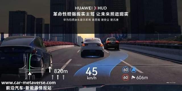 问界M9正式发布,让电影降临M9的核心行业价值