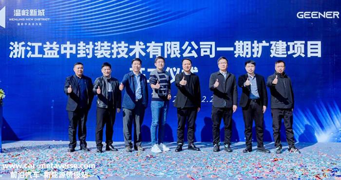 蜂巢能源达州锂电零碳产业园投产