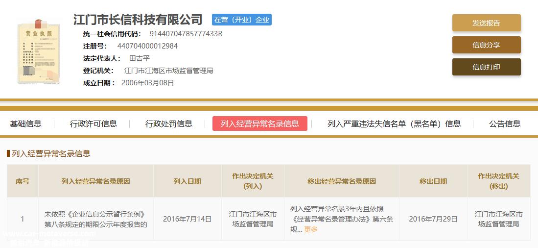 赣州吉瑞科技拟建3个1000亿元新能源汽车产业集聚区