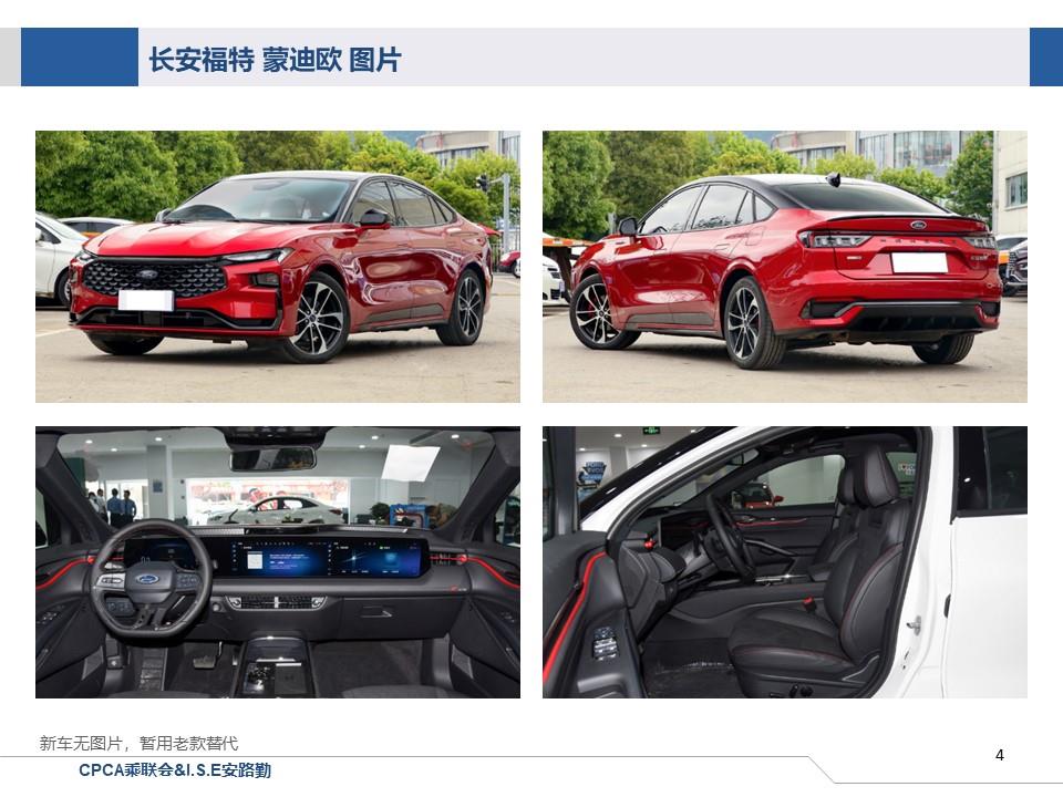 【联合发布】一周新车快讯(2023年12月23日-12月29日）