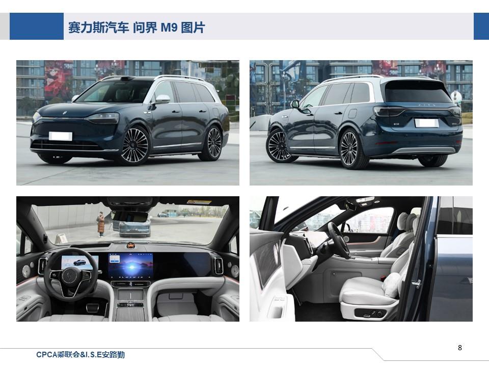 【联合发布】一周新车快讯(2023年12月23日-12月29日）