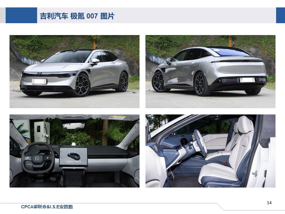 【联合发布】一周新车快讯(2023年12月23日-12月29日）