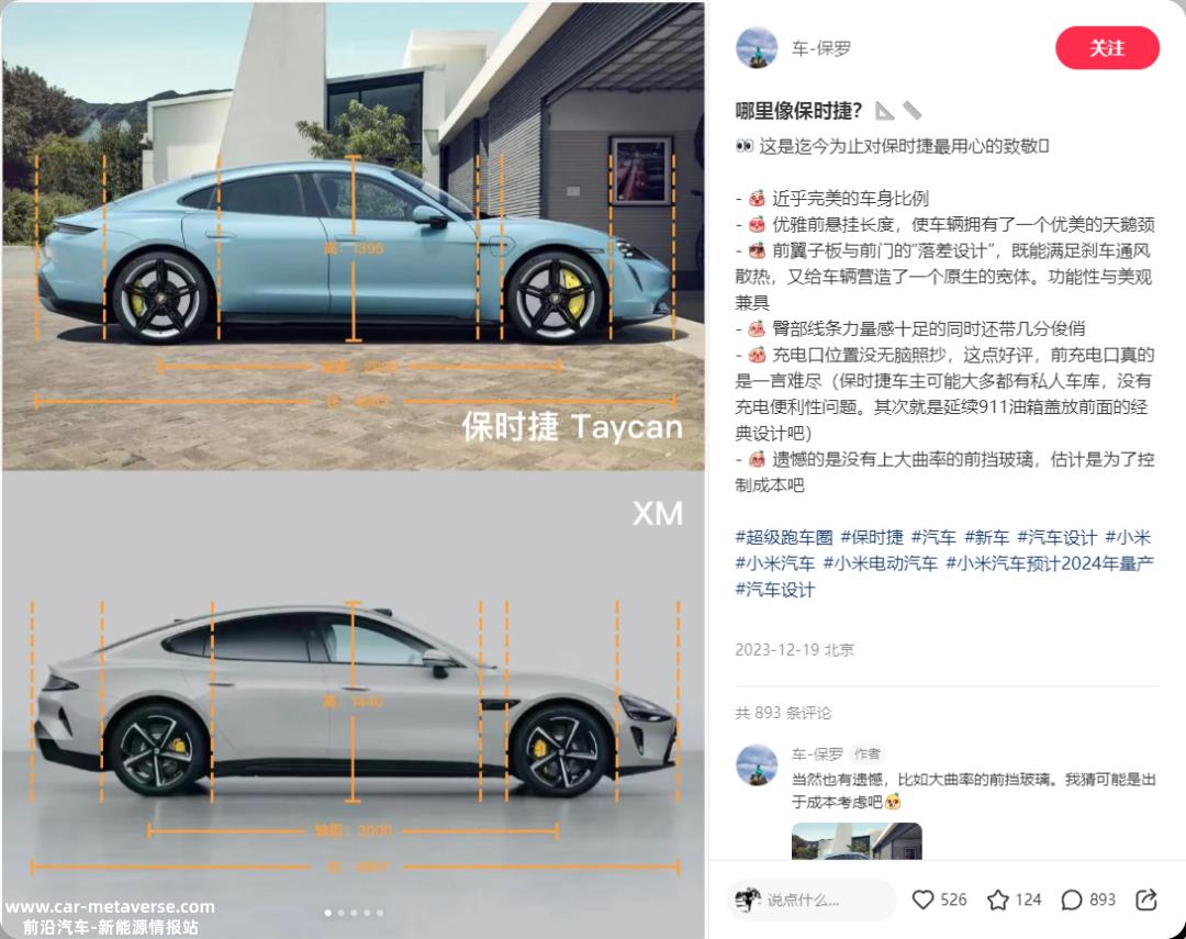 小米汽车SU7只能说正常发挥