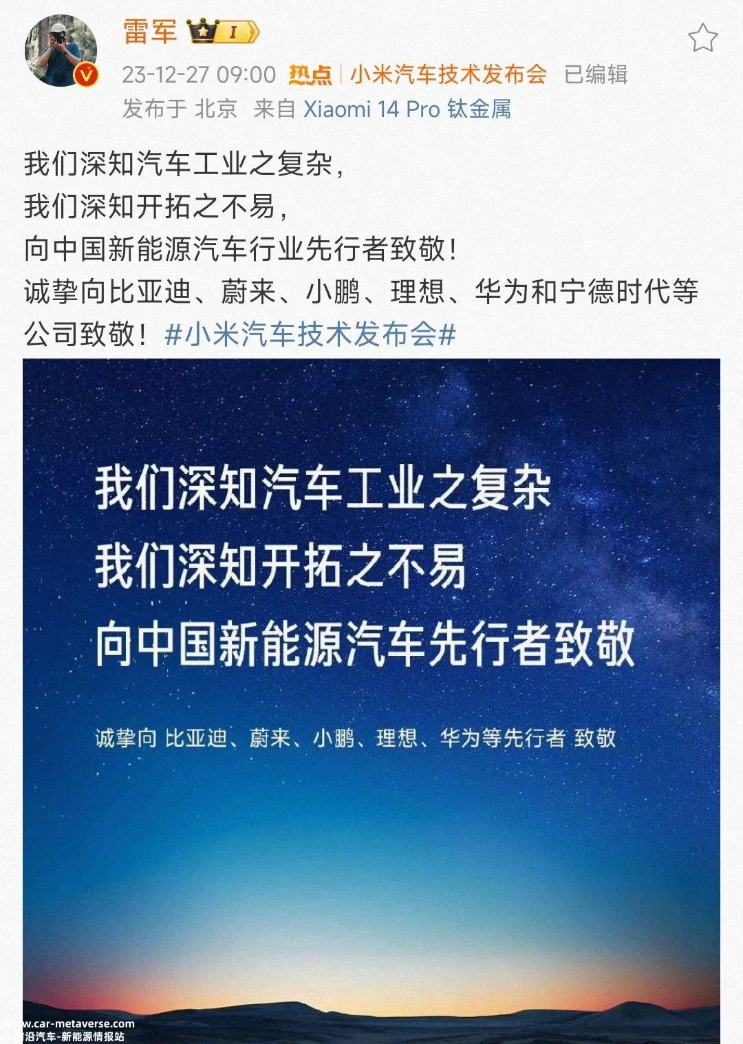 小米造车，摸着“友商”过河