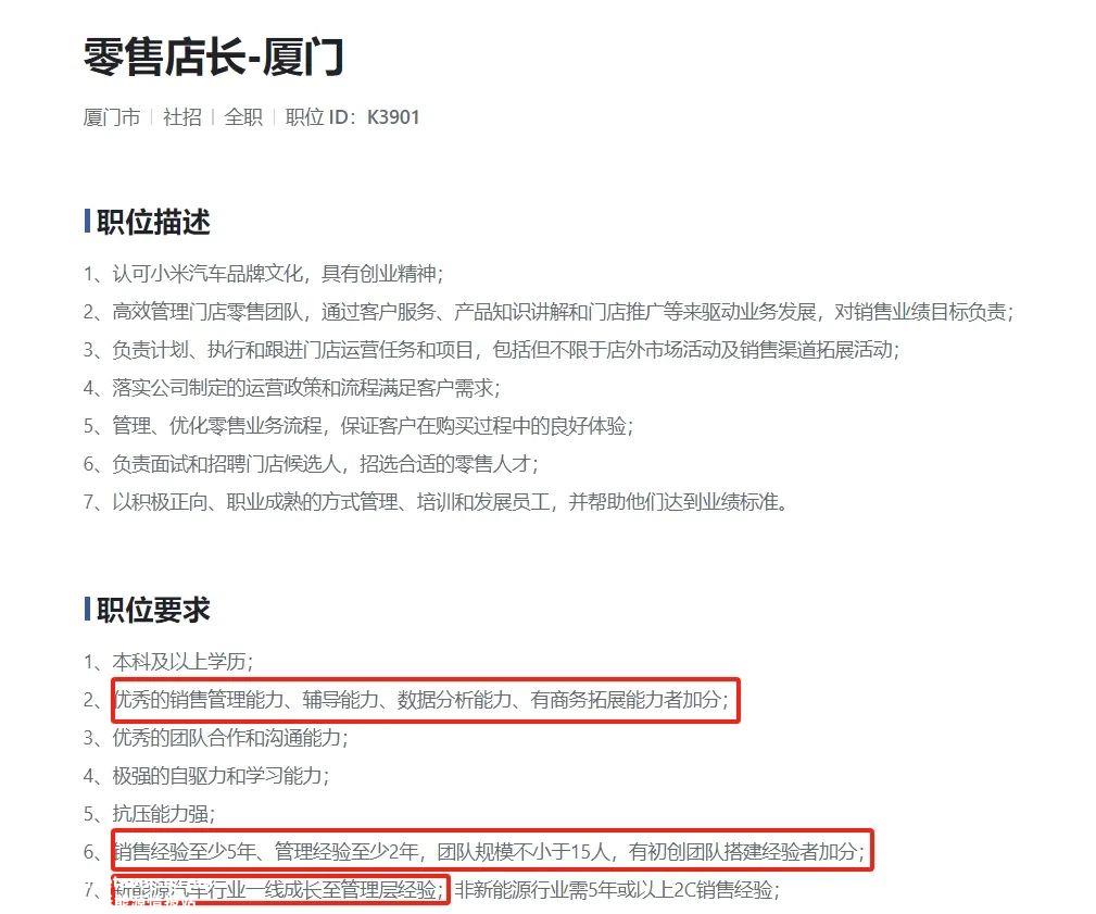 小米造车，摸着“友商”过河