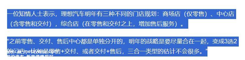 智界走问界老路?华为奇瑞在智界S7背后的加持