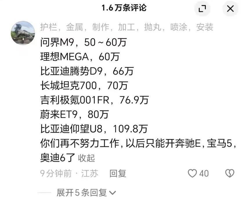 以后只有穷人买奔驰宝马和特斯拉?这个笑话来自一个网络笑话