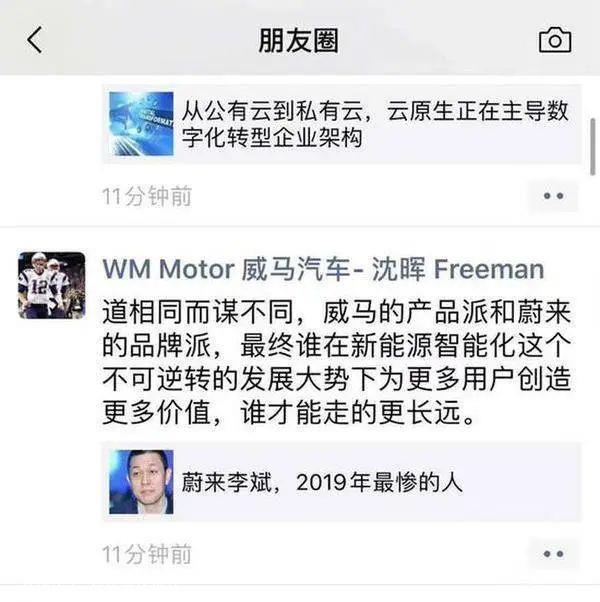 蔚来逆势投资,再次证明蔚来在全球智能电动汽车市场