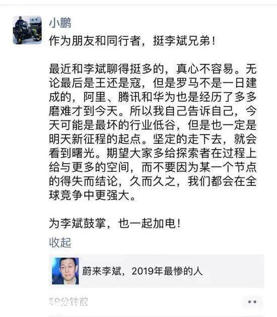 蔚来逆势投资,再次证明蔚来在全球智能电动汽车市场