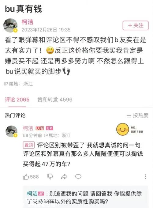 雷军承认,在定价方面,小米SU7“真的有点贵”