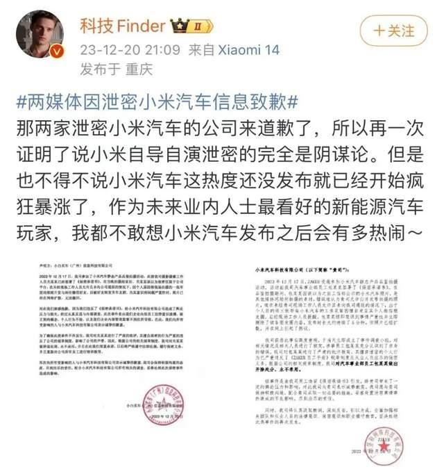 有趣的商业友商被雷军刷屏之后破防了?