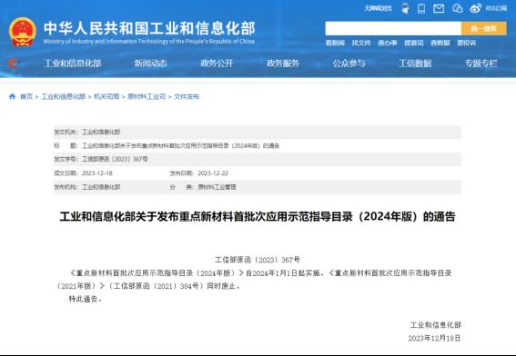 中国新材料产业如何突破?