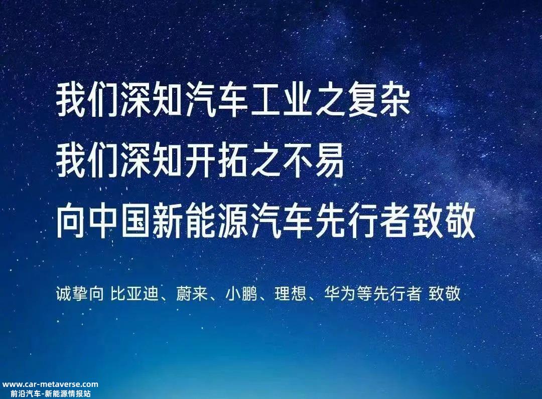 雷军为小米汽车首次新闻发布会做了精心准备
