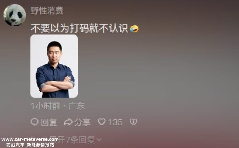 特斯拉官方疑暗讽理想汽车 称买车不能选冰箱彩电大沙发
