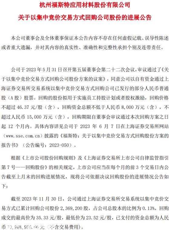 碳家族将从福斯特的股权激励草案入手,碳调查人员质疑