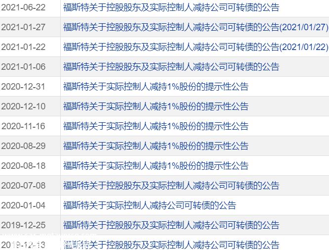碳家族将从福斯特的股权激励草案入手,碳调查人员质疑
