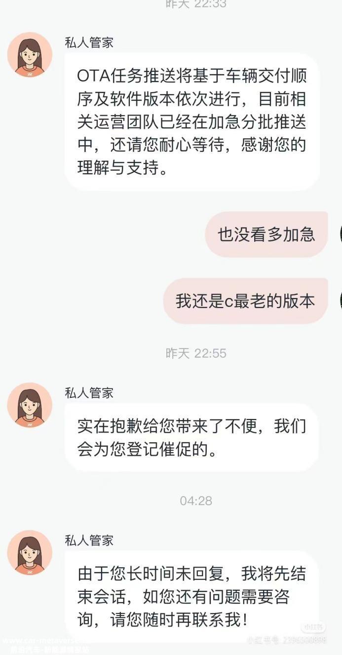 智己翻车！车机故障遭遇大面积投诉