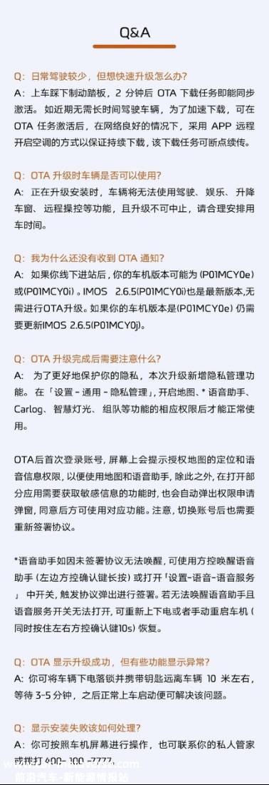 智己翻车！车机故障遭遇大面积投诉