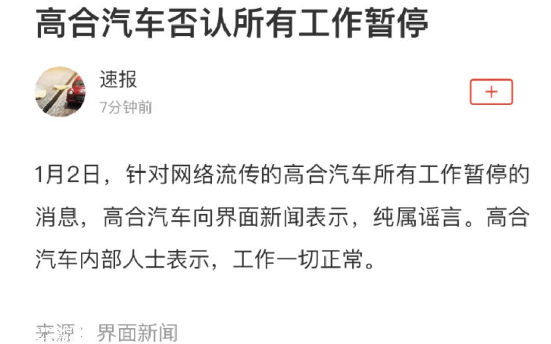 曾被称为最贵的国产电动车豪华纯电天花板