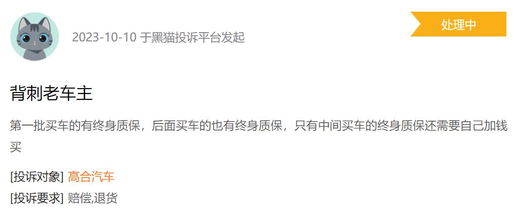 曾被称为最贵的国产电动车豪华纯电天花板