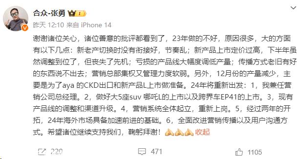 哪咤汽车不幸成为想要复习的“差等生”