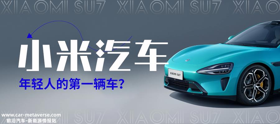为什么雷军在国内新能源汽车洗牌即将结束后才开始制造汽车?