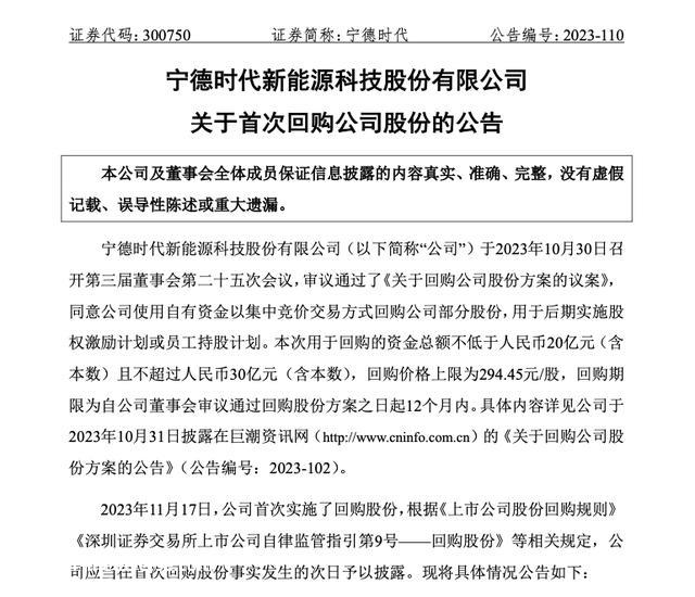 曾玉群2023年身价2243亿元,身价下降1105