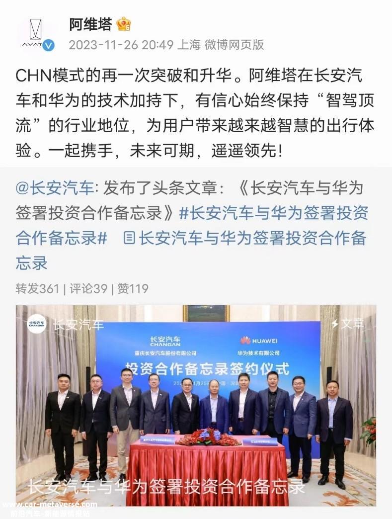 高管换血,朱华荣挂帅亲征长安汽车董事长