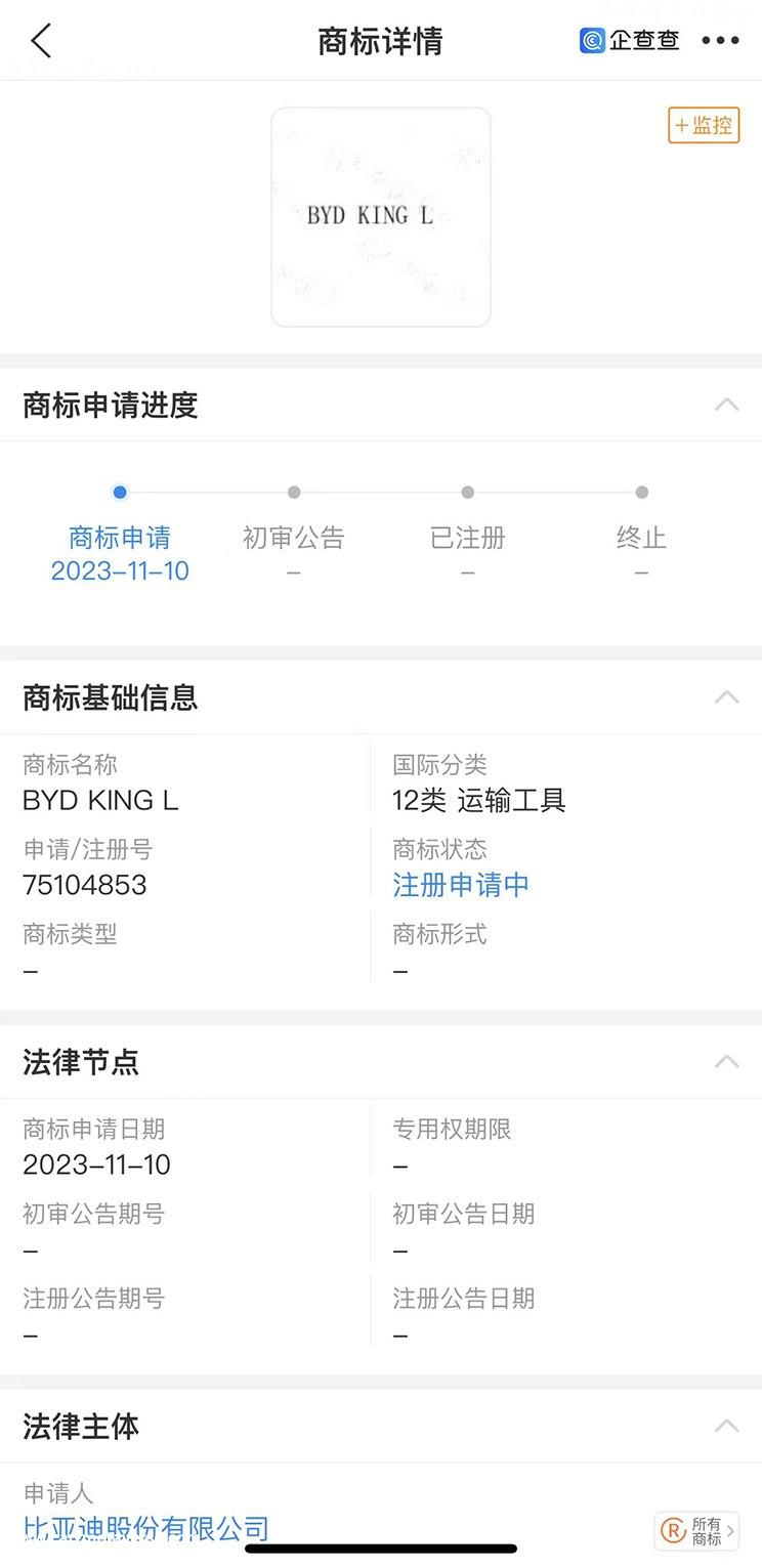 又有大动作？比亚迪注册两款全新商标
