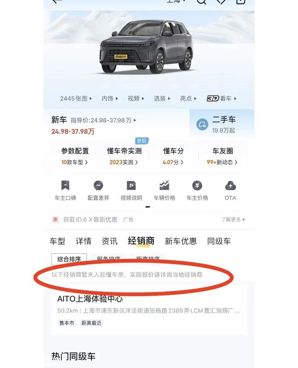 华为暂停与三大汽车门户网络合作,谁是汽车测试?