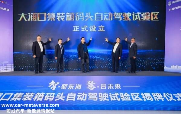 主线科技助力宁波舟山港大浦口集装箱码头自动驾驶试验区揭牌 ...