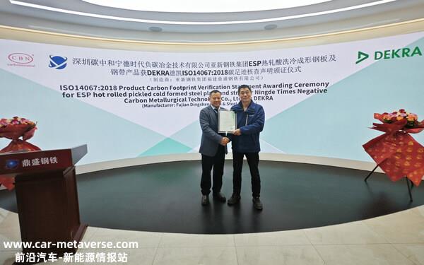 DEKRA德凯率先通过CNAS环境信息核查与审定认可