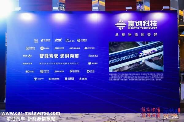 数智化引领快递产业发展 嬴彻科技荣获快递之夜"2023快递智能驾驶卓越企业奖" ...