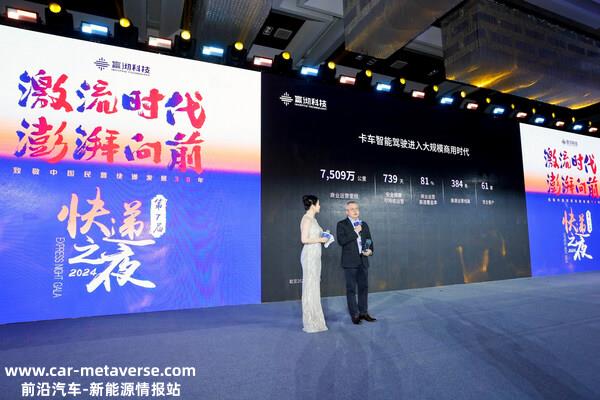 嬴彻科技创始人兼CEO马喆人分享卡车智能驾驶规模化商用成果