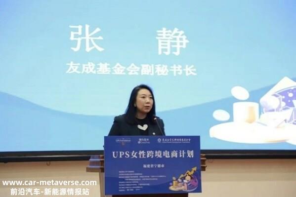 友成企业家乡村发展基金会副秘书长张静在开班仪式上致辞