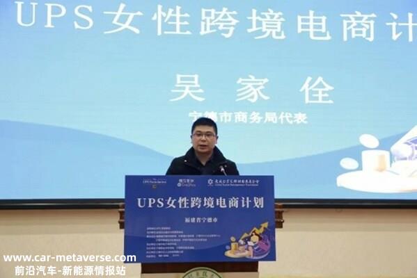 福建省宁德市商务局电子商务与服贸科科长吴家佺在开班仪式上致辞