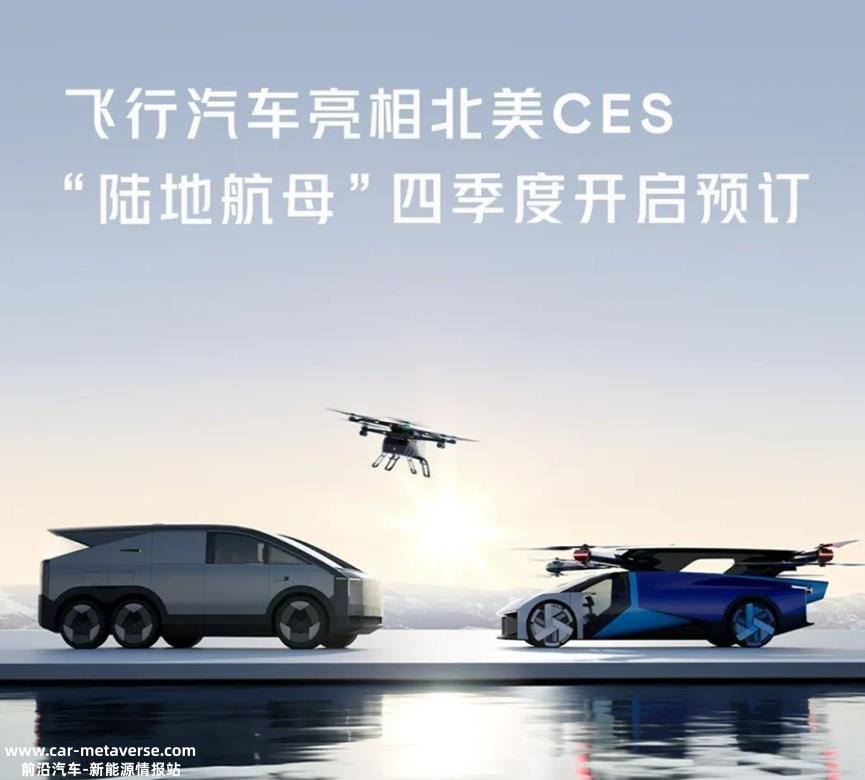 CES 2024新车型百花齐放