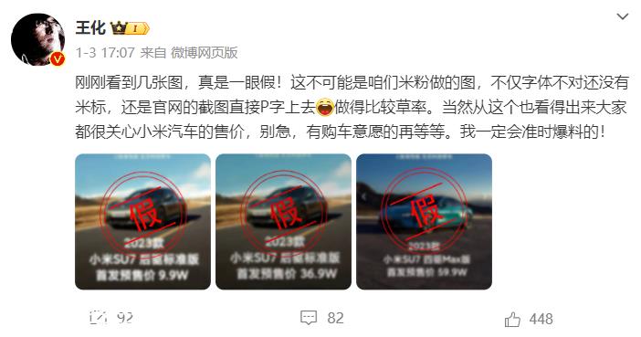 从不公开评论对手到公开致敬,雷军为小米汽车的故事铺平十多年的