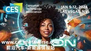 拉斯维加斯 CES 2024 年度人工智能革命将占据头条新闻