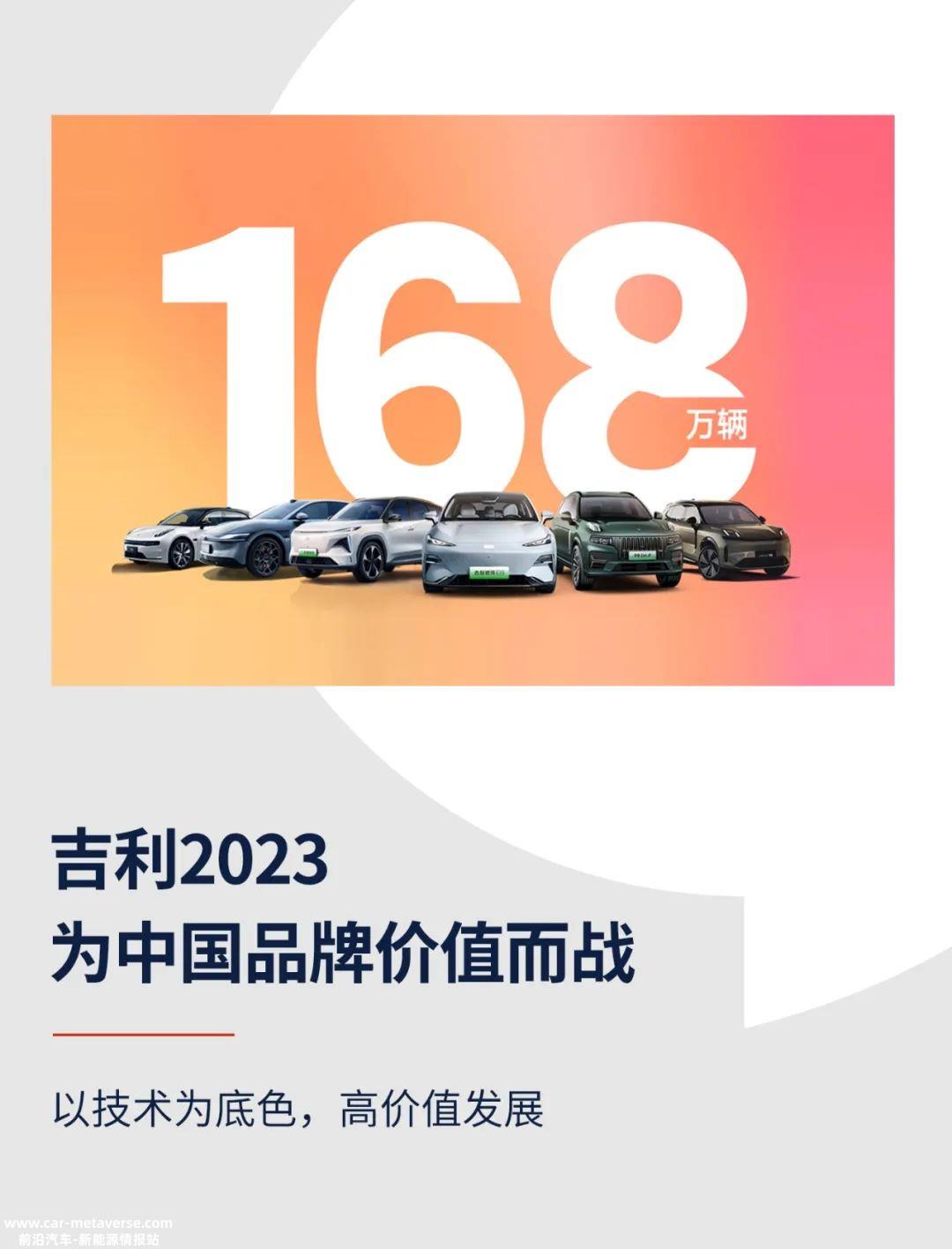 新能源以技术破局,吉利汽车集团首席执行官甘家阅在银河E8上市